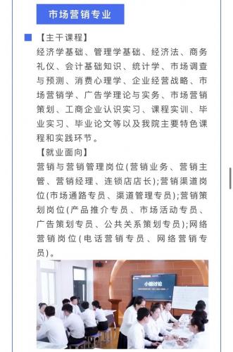 自考营销方面的专业有哪些(市场营销自考(市场营销策划))