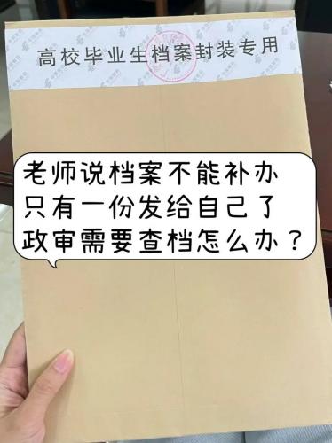 成考没过如何补录学校档案？成考没考上怎么办？
