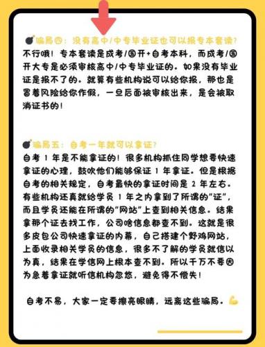 自考坑人的机构有哪些学校,自考机构都是坑人的吗