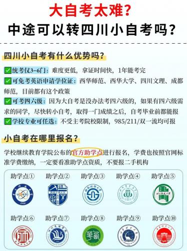 自考怎么转全日制专业学历,自考本科怎么转全日制?