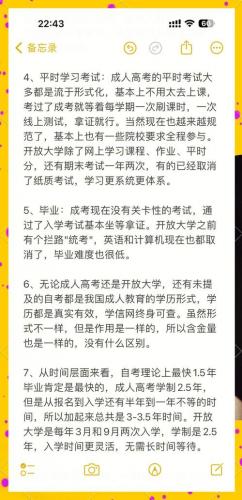 开放大学和成考有什么不同(国家开放大学和成考有什么区别)