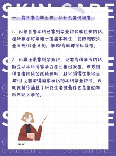 大连自考什么专业好考研(自考本科能考研究生吗,选什么专业好)