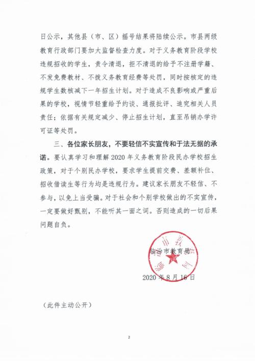 桐柏县自考院校电话是多少，2021年桐柏县招教信息？