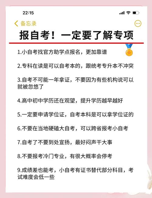 广西自考大学有哪些专业(广西自考大专有哪些专业)