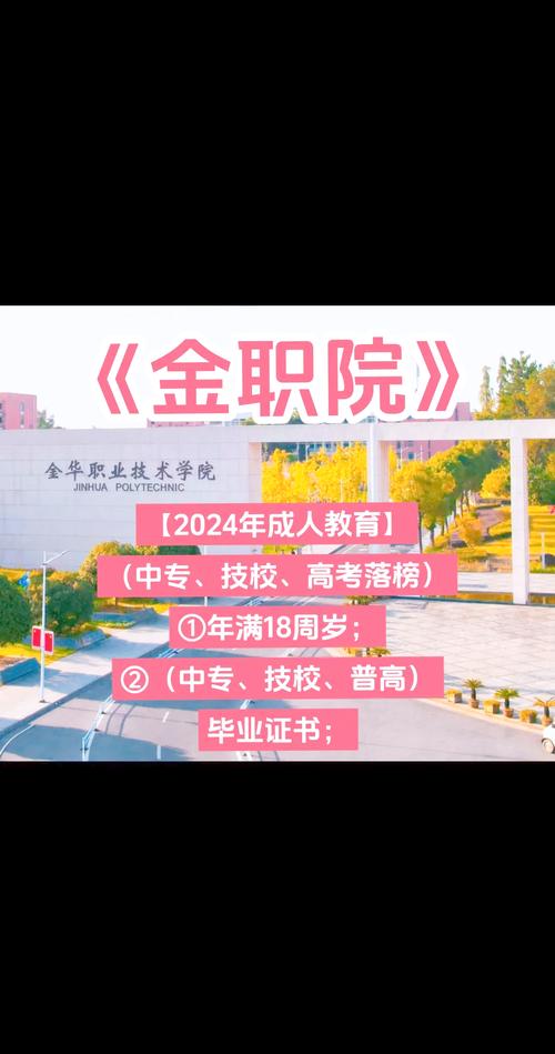 昌吉市成考院校在哪里报考,昌吉市成职教中心?