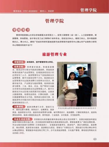 佛山自考学历什么学校好,佛山自考大专有什么专业