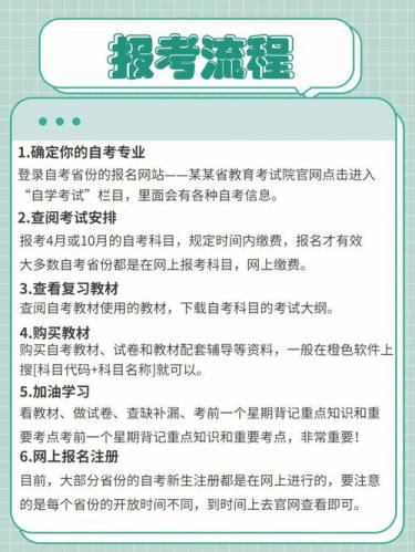 如何学好自考专科学校专业,怎样自学考大专