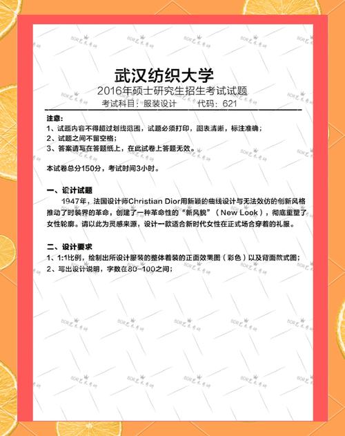 武汉自考本科的学校有哪些专业(武汉纺织大学自考本科的服装设计专业怎么样)