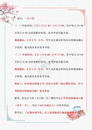 自考转专业哪些可以免考(本科毕业自考其他专业有免考吗)