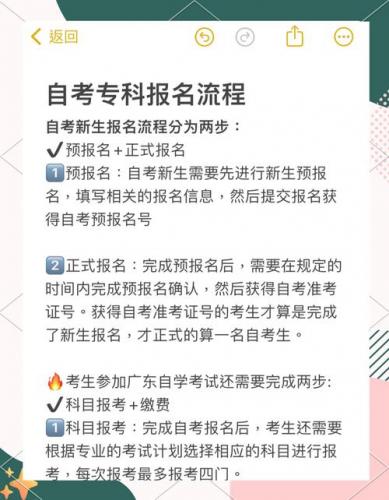 潮州如何报名自考大专学校，潮州如何报名自考大专学校呢？
