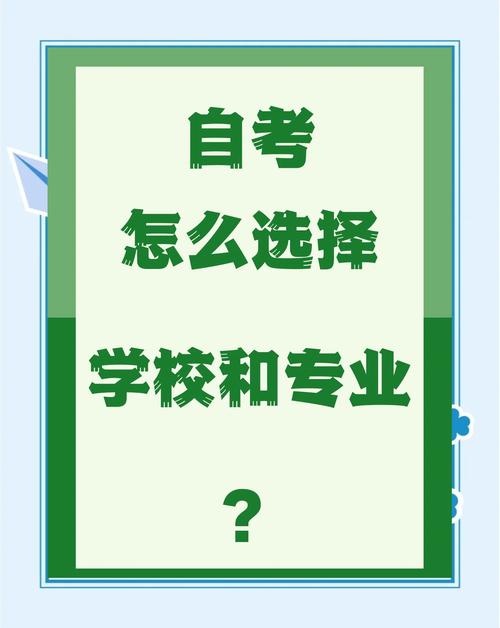 甘谷县自考专业有哪些学校?甘谷县自考专业有哪些学校招生?