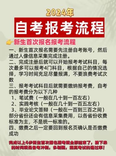 如何能自己报名小自考学校？小自考怎么报名,需要哪些资料呢?？