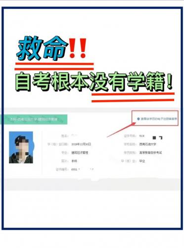 自考大专学校不给证怎么办?自考大专考不上怎么办?