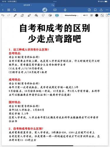 怎么找成考专升本学校,成考学校和专业从哪看