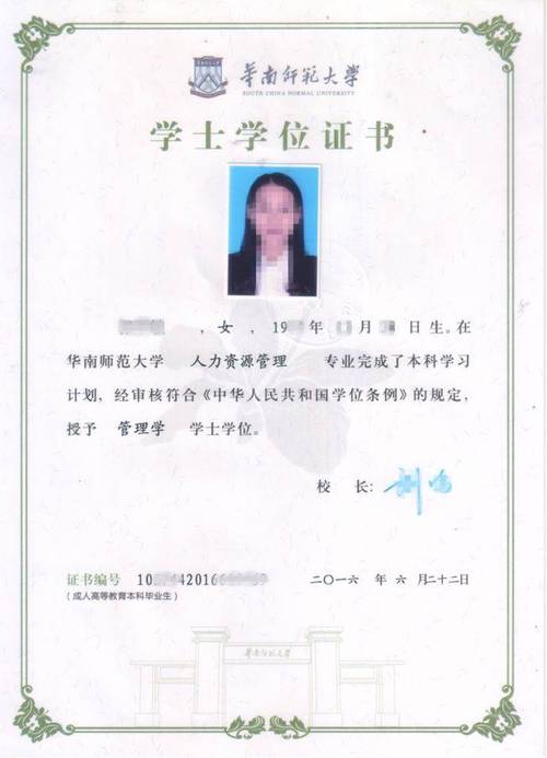 怎么看大学自考本科证?怎么看大学自考本科证书?