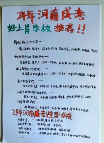 成考没有选好学校怎么办(成考没考上自己报的学校怎么办)
