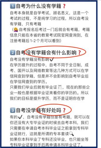 没有学历自考大专能考哪些学校,没有学历自考专科