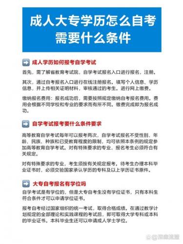 成人自考有哪些大学不让考试,关于成人自考可以报考的学校好一些