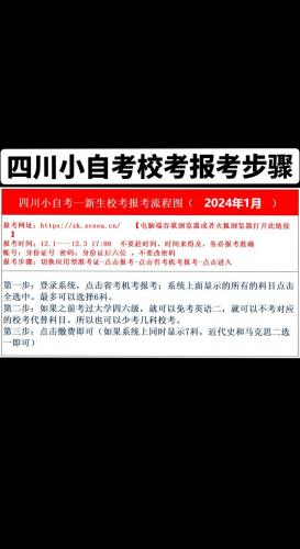 自考怎么报名学校考试科目，自考怎么报名学校考试科目有哪些？