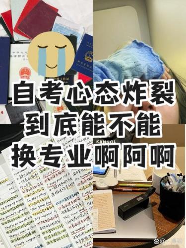 自考换专业有什么限制(自考过程中可以换专业吗怎么换)