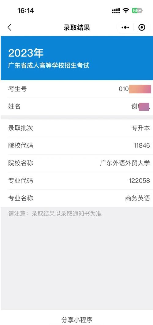 城关区成考院校有哪些?城关区报名查询系统?