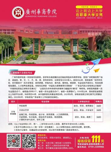 成考哪些大学？成考能考哪些名牌大学？