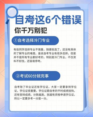 自考本科前置专业不对怎么办(因为我犯晕,自考报名时候专业选错了,请问能改么)