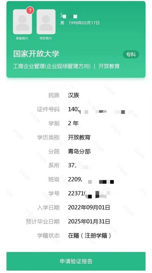 成考安徽大学学籍怎么查，安徽大学成人大专学历证书