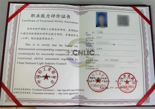 自考白酒专业考什么(白酒鉴定师证书怎么考)