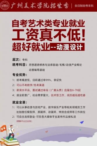 长沙自考本科艺术类有哪些专业(自考本科音乐专业有哪些)