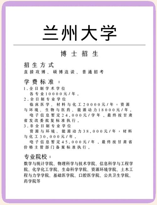 兰州自考大学收费多少钱,兰州大学自考费用?