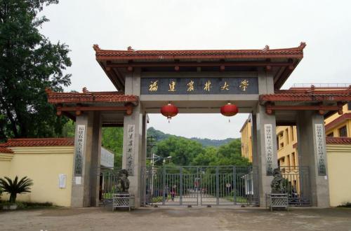 自考福建农林大学的专业有哪些(福建农林大学的大专专业有哪些)