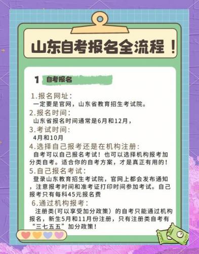 山东自考换专业准考证怎么办(怎么办理自考转考)