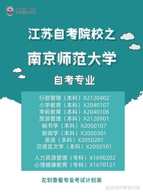自考为什么有主考学校?自考的主考学校重要吗?