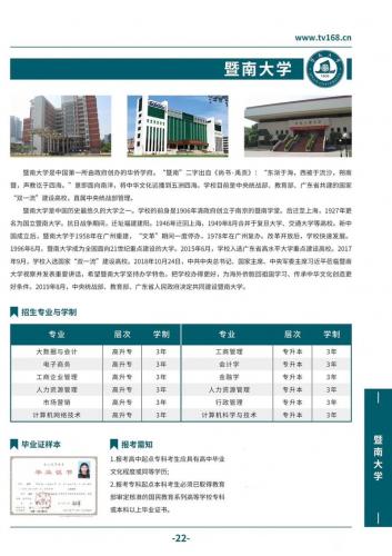黔西市成考院校有哪些，黔西南成人教育？