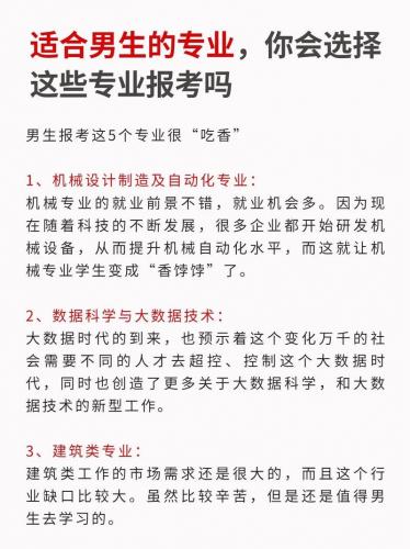 男的自考什么专业好考一点(男生成人自考选什么专业比较好)