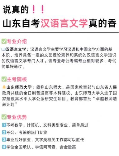 山西自考停考专业有哪些(汉语言文学停考代表什么)