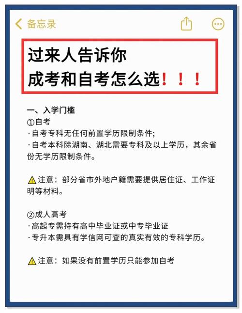 六安自考和成考怎么选专业(成人专科和自考本科怎么选专业)