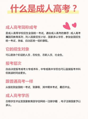 成考211学校有什么用？成人高考报211学校有什么优势吗？