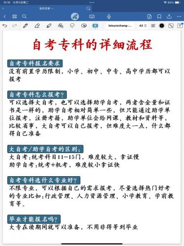 自考院校专业如何选择?自考专业选什么专业?