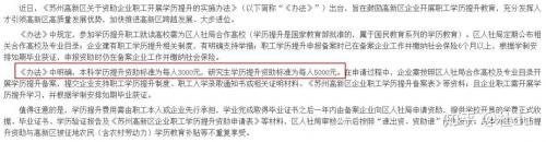 自考大学生补贴怎么领取,自考大学生补贴怎么领取不了
