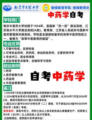 中专学历怎么自考医学本科专业(中专可以自考中医本科吗)
