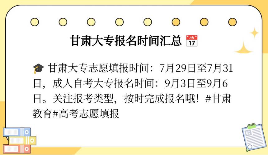甘肃省自考怎么报志愿专业(成人自考志愿怎样填报)