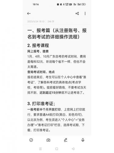 在校大学本科怎么自考,在校期间自考本科