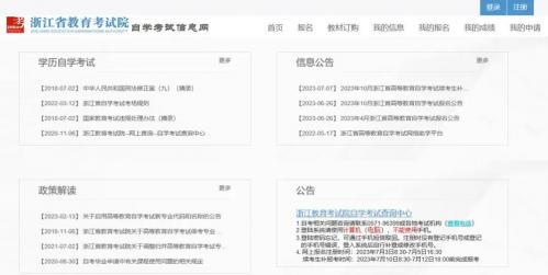 绍兴有哪些自考专业的学校?绍兴自考大专报名官网?