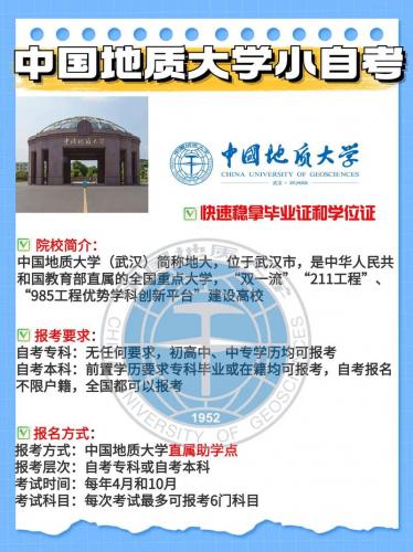 武汉能自考的大学有多少?武汉自考本科院校有哪些?