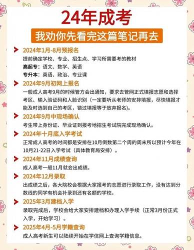 菏泽学院成考什么时候交学费?菏泽学院成考什么时候交学费啊?