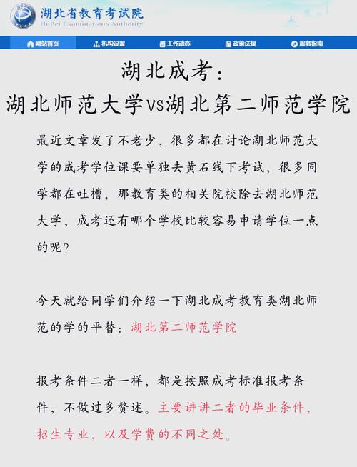 湖北成考师范学校有哪些(华中师范大学成考专业有哪些)