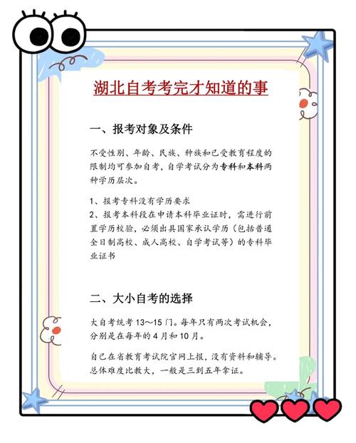 湖北跨省自考怎么报名学校,湖北自考转考政策
