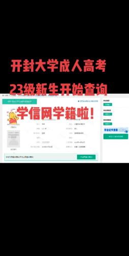 成考看开封大学录取率如何?开封大学成人高考录取时间?